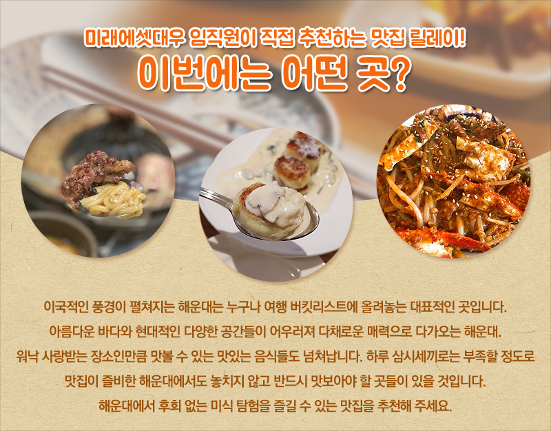 맛집 소개