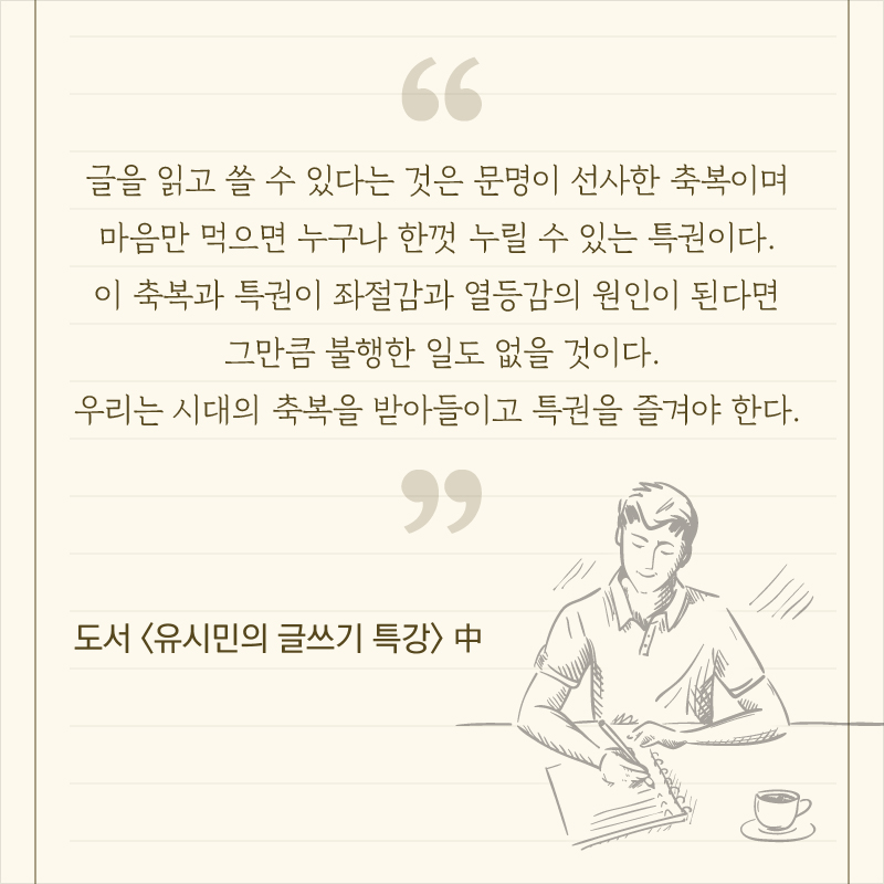 “마음을 보살피는데 욕망을 줄이는 것보다 더 좋은 것은 없다. 욕망이 적으면 비록 마음을 보존하지 못하더라도 잠깐 잃을 뿐이요, 욕망이 많으면 비록 마음을 보존하더라도 잠깐 보존하는 것일 뿐이다.”