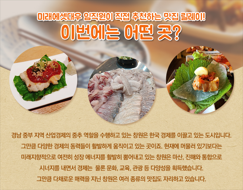 맛집 소개