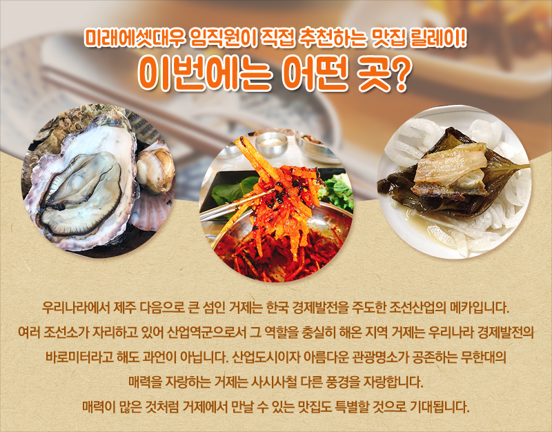 맛집 소개