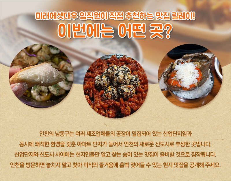 맛집 소개