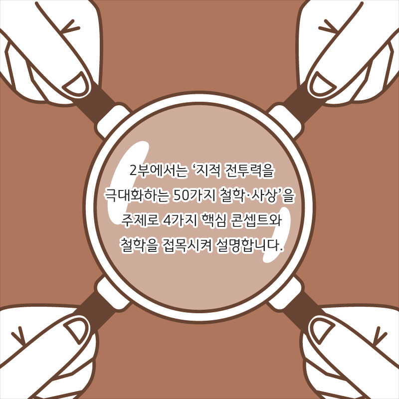 저자는 2020년 이후 세계 경제는 거대한 변곡점을 향해 달려갈 것이라고 예측하며, 앞으로 세계와 대한민국 경제가 겪게 될 세 가지 시나리오를 소개합니다.