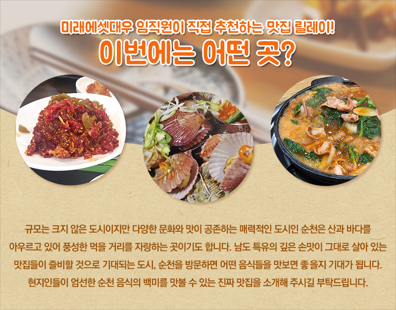 맛집 소개