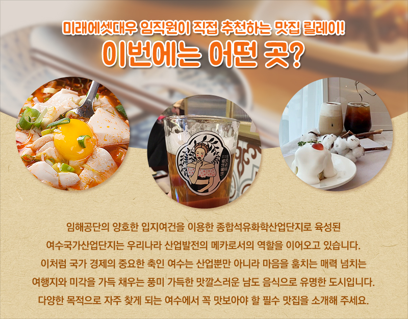 맛집 소개