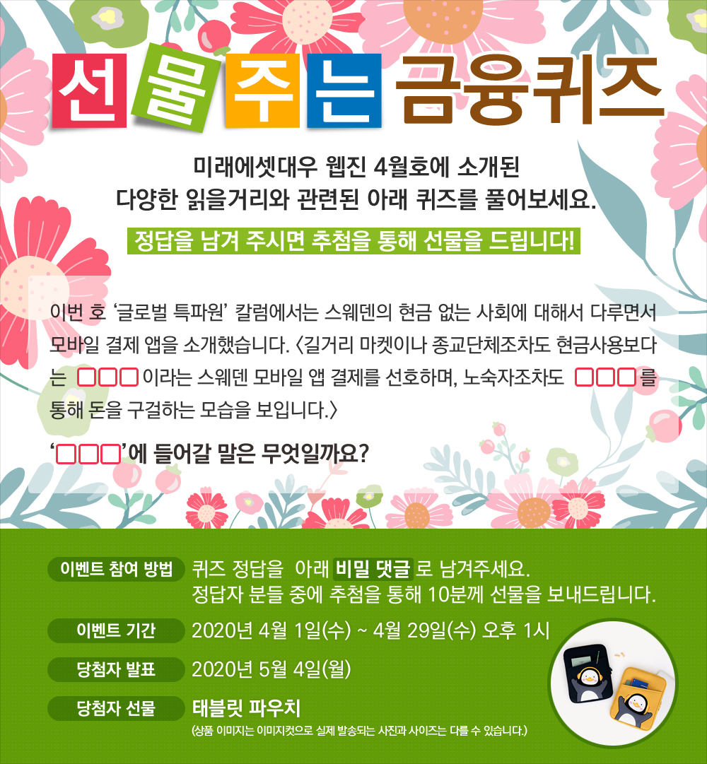 이벤트 설명 