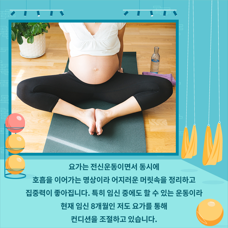 심신을 동시에 수련하는 건강법 요가로 충전하는 일상 에너지사진5 - 하단 내용 참고