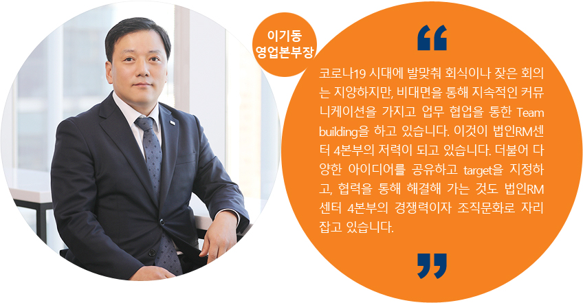 이기동 영업본부장 사진