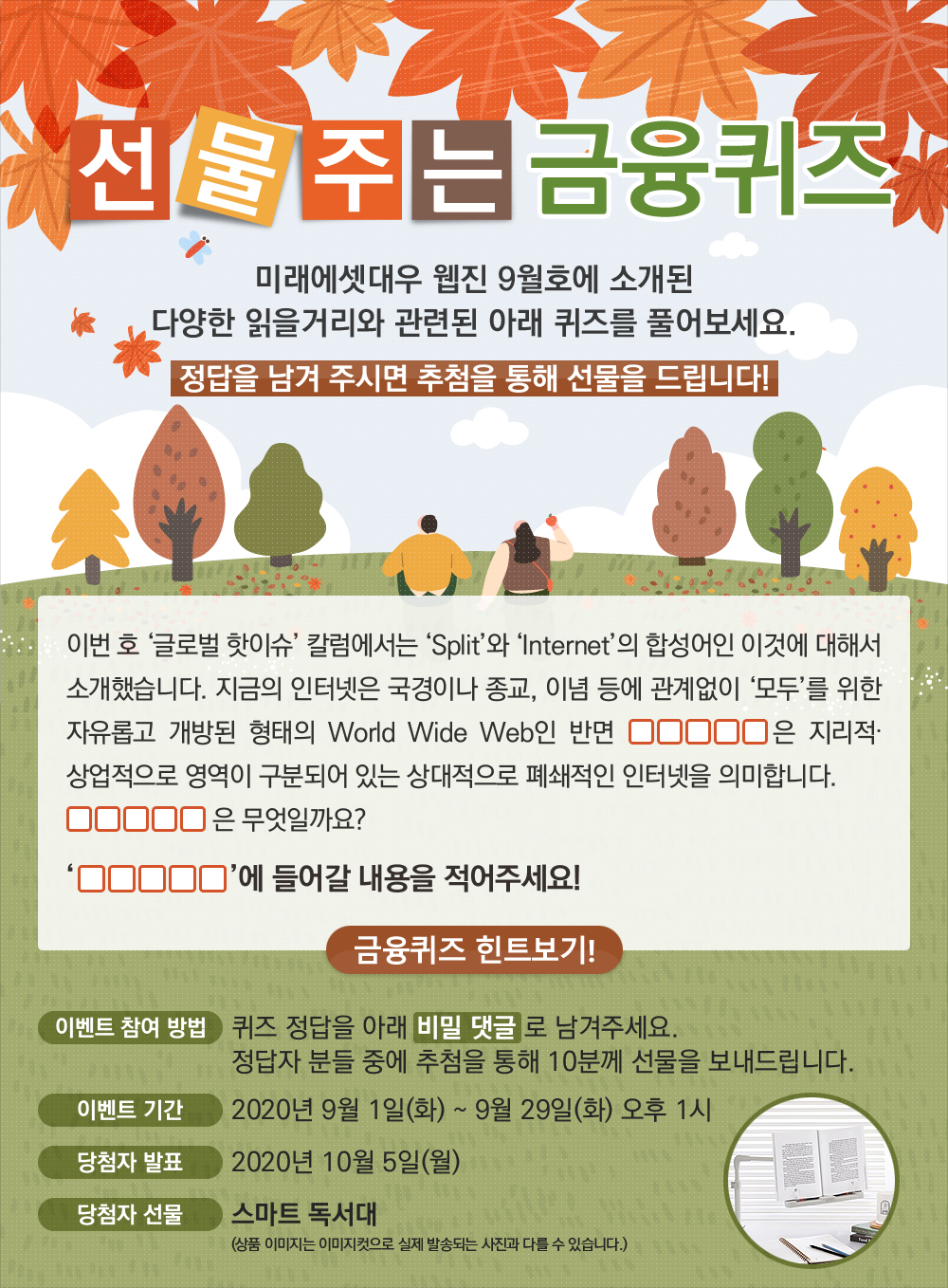 이벤트 설명