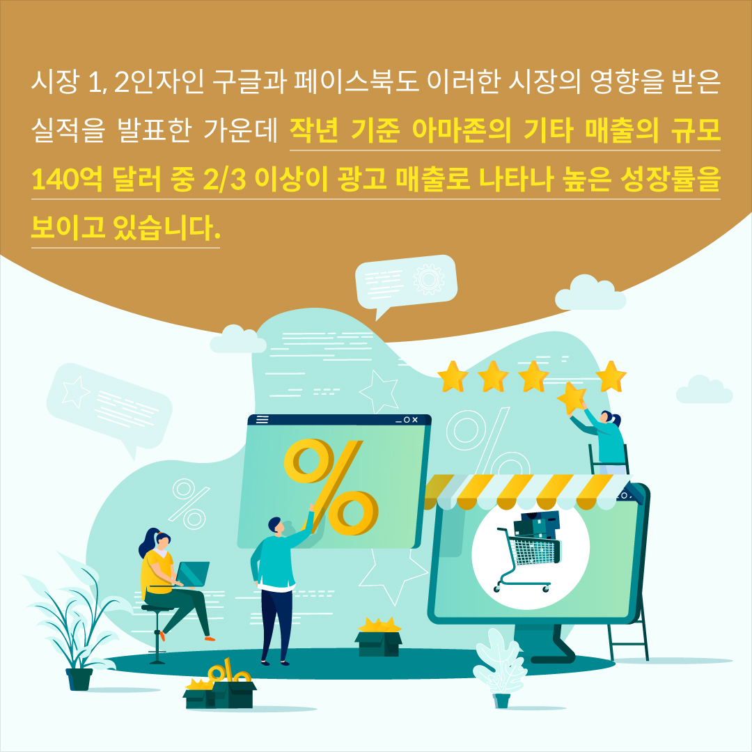 온라인 마케팅을 표현한 사진