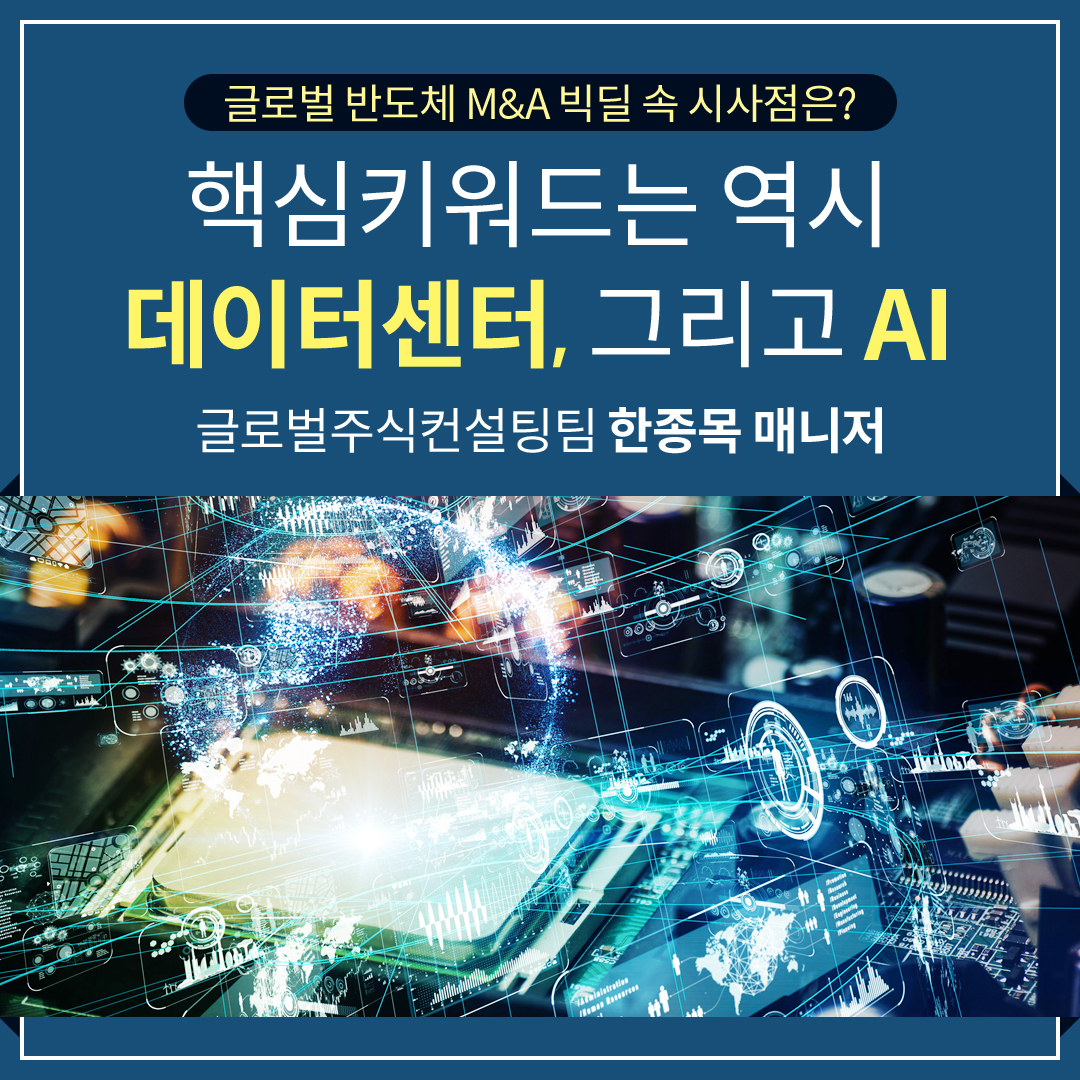 데이터센터, 그리고 AI를 표현한 사진1