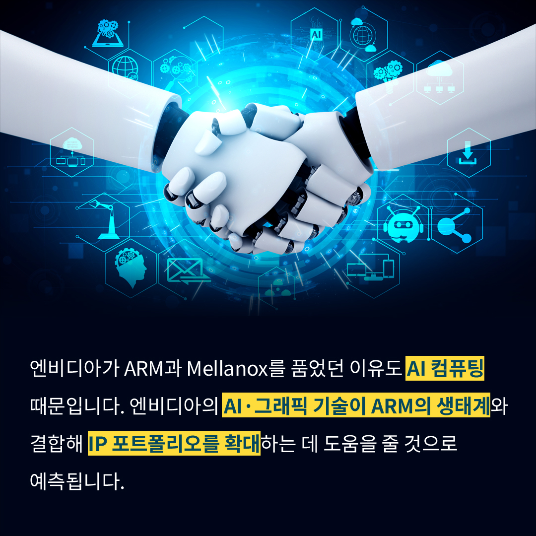 AI 로봇이 악수하는 사진