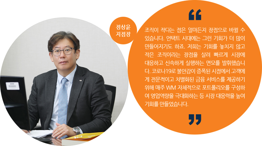 정상윤 지점장님 사진