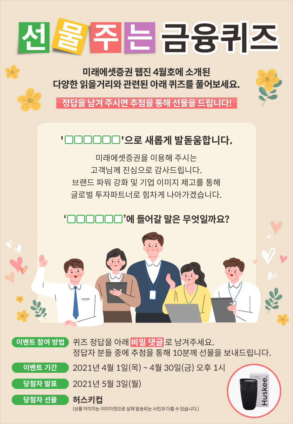 이벤트 설명