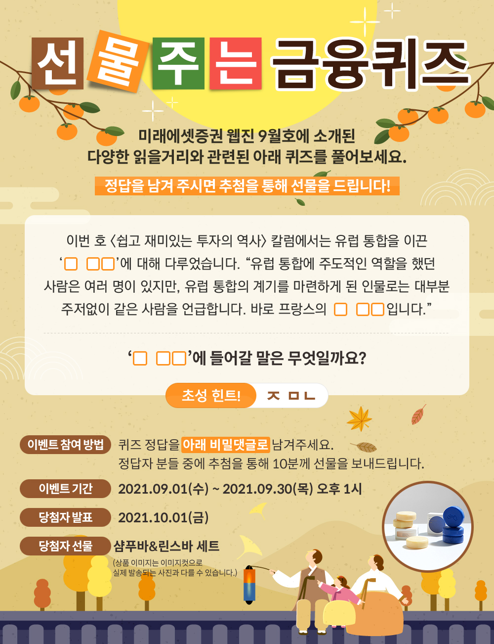 이벤트 설명