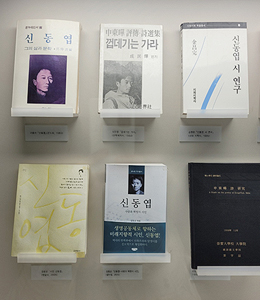 신동엽문학관 사진(2)