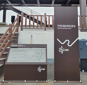 자온대길 전경 사진(2)