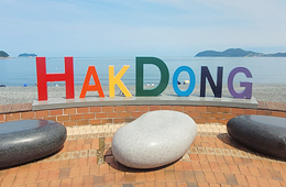 학동흑진주몽돌해수욕장 전경 사진