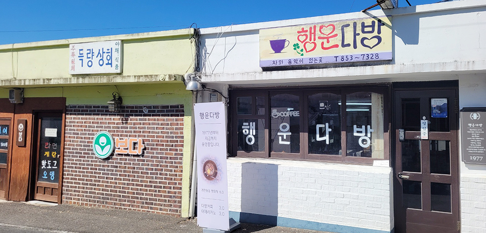 득량역 추억의 거리 사진(3)