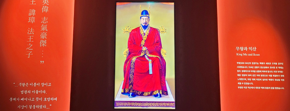 무왕 사진