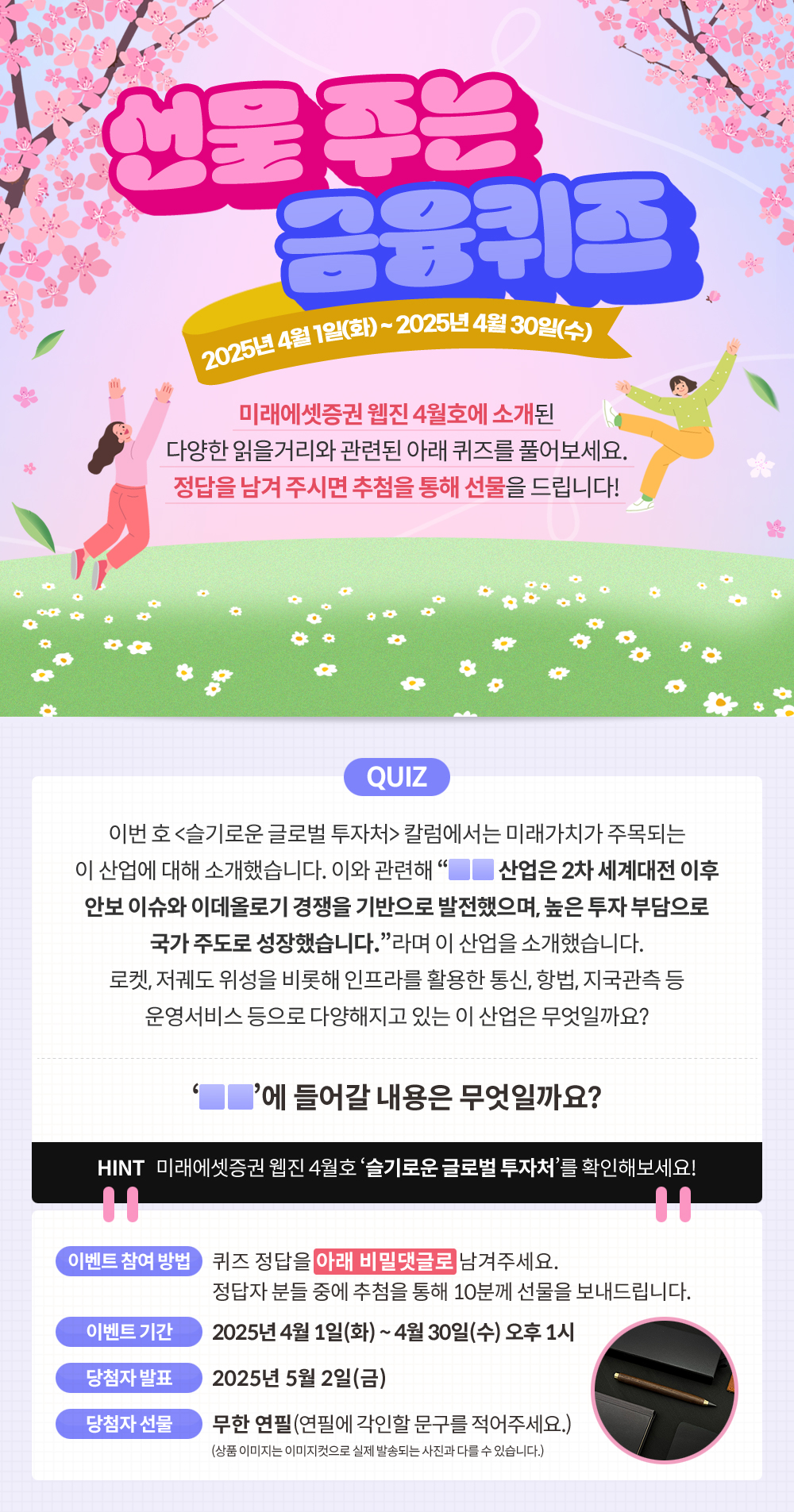 이벤트 설명