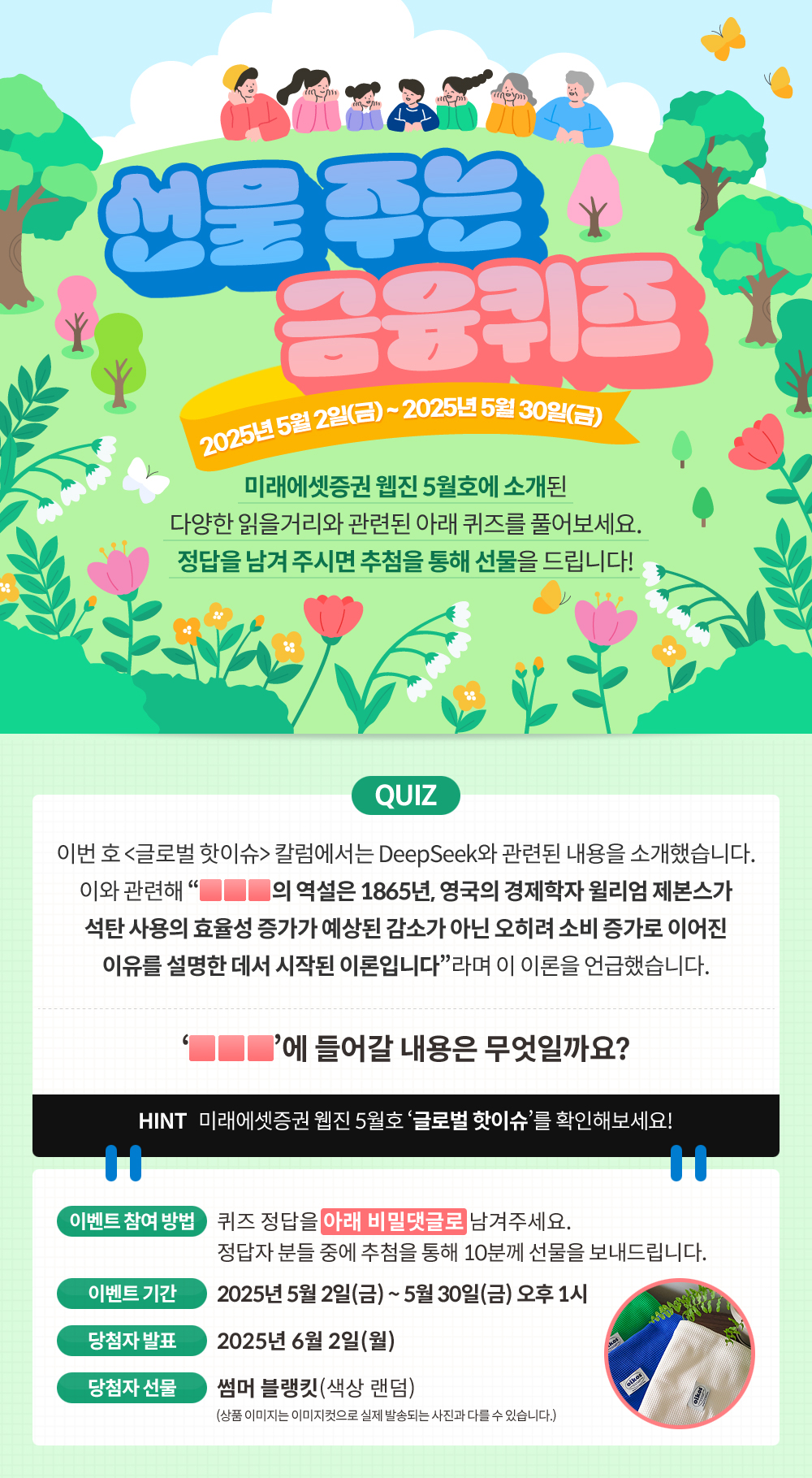 이벤트 설명