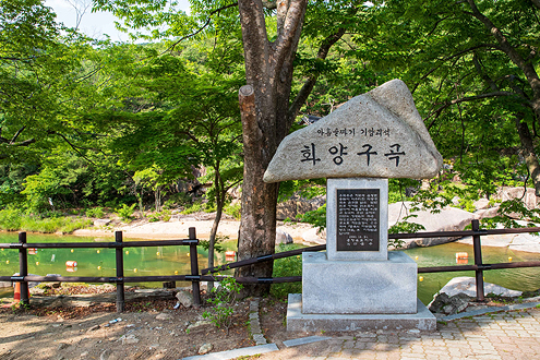 화양구곡 사진(1)