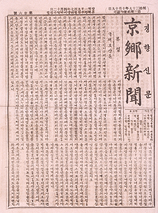 국채보상운동기록물 사진