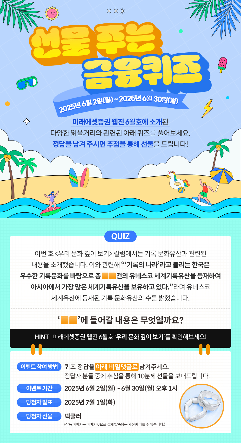이벤트 설명