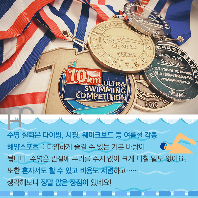 각종 해양 스포츠 대회에서 취득한 메달 사진