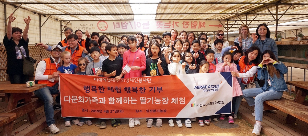 강서Hub지역본부 임직원과 다문화청소년 아이들이 함께한 딸기농장 체험활동 단체 사진